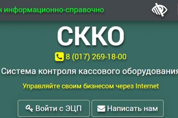 Kraken маркетплейс kr2web in