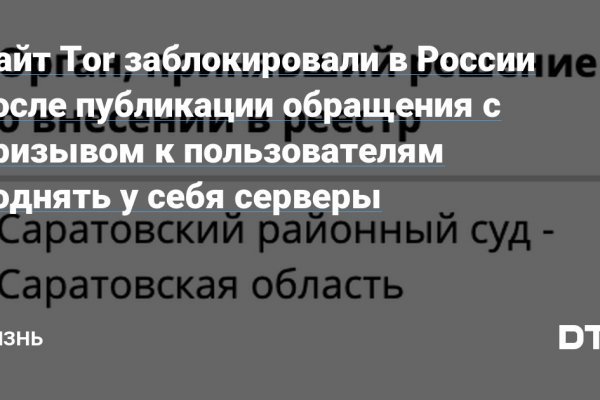 Зарегистрироваться на сайте кракен