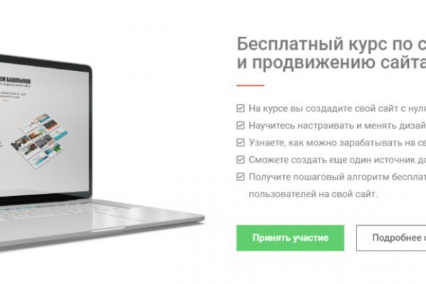 Кракен kr2web in сайт официальный