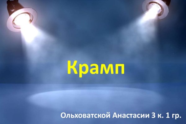 Kraken ссылка официальная